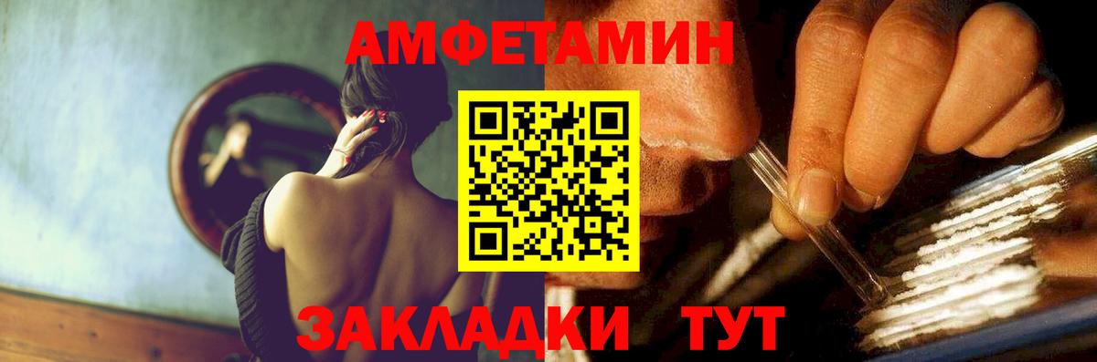 АМФЕТАМИН  Amphetamine Premium  Вход с VPN  Кстово  Амфетамин 