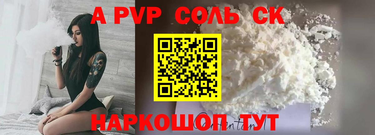 Кстово  APVP крисы CK  Вход с VPN  Alpha-PVP Crystall  A-PVP VHQ 