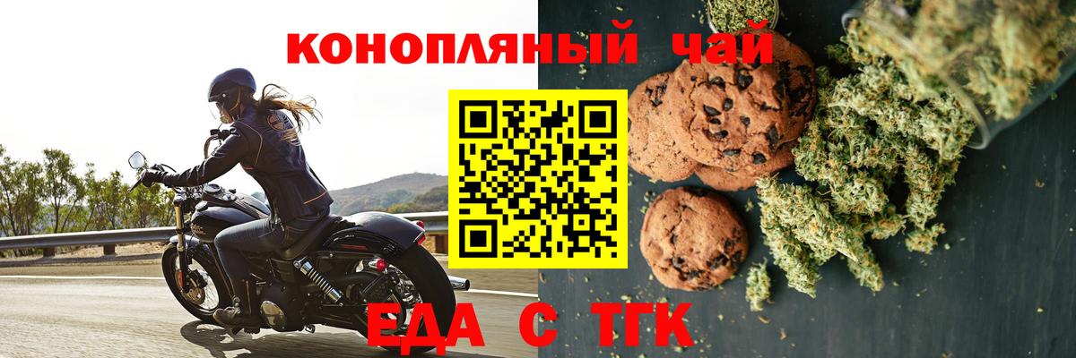 Canna-Cookies конопля  Вход с VPN  Кстово 