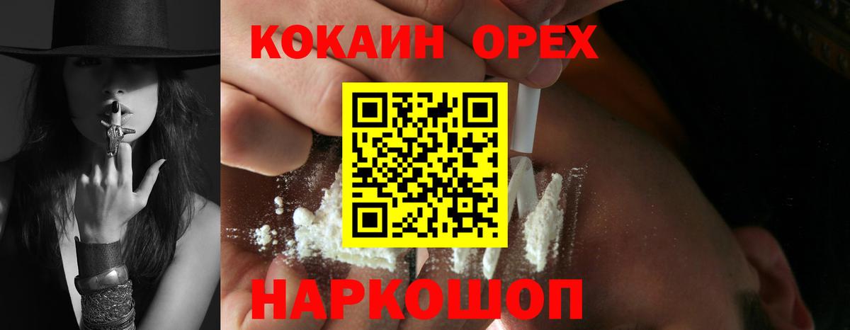 Кстово  Cocaine  Вход с VPN  COCAIN Перу 