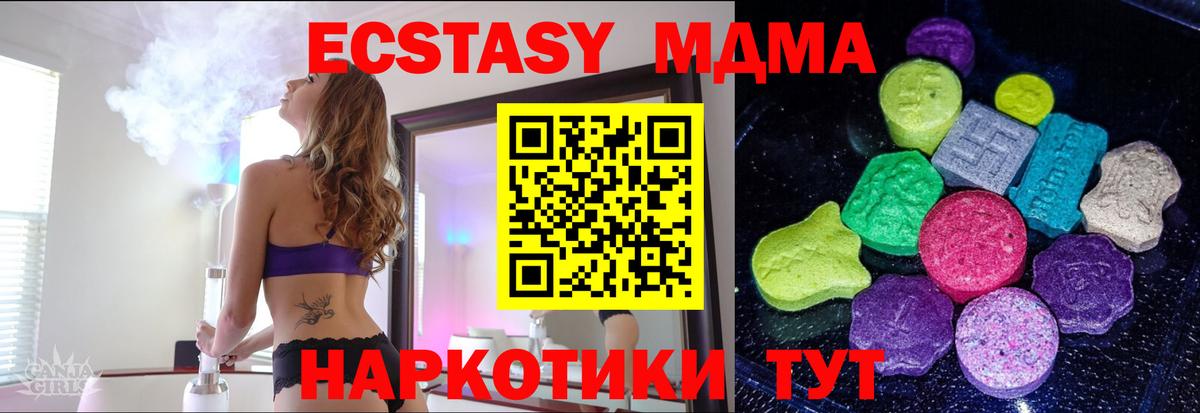Кстово  Экстази  ЭКСТАЗИ MDMA  Вход с VPN  ЭКСТАЗИ louis Vuitton 