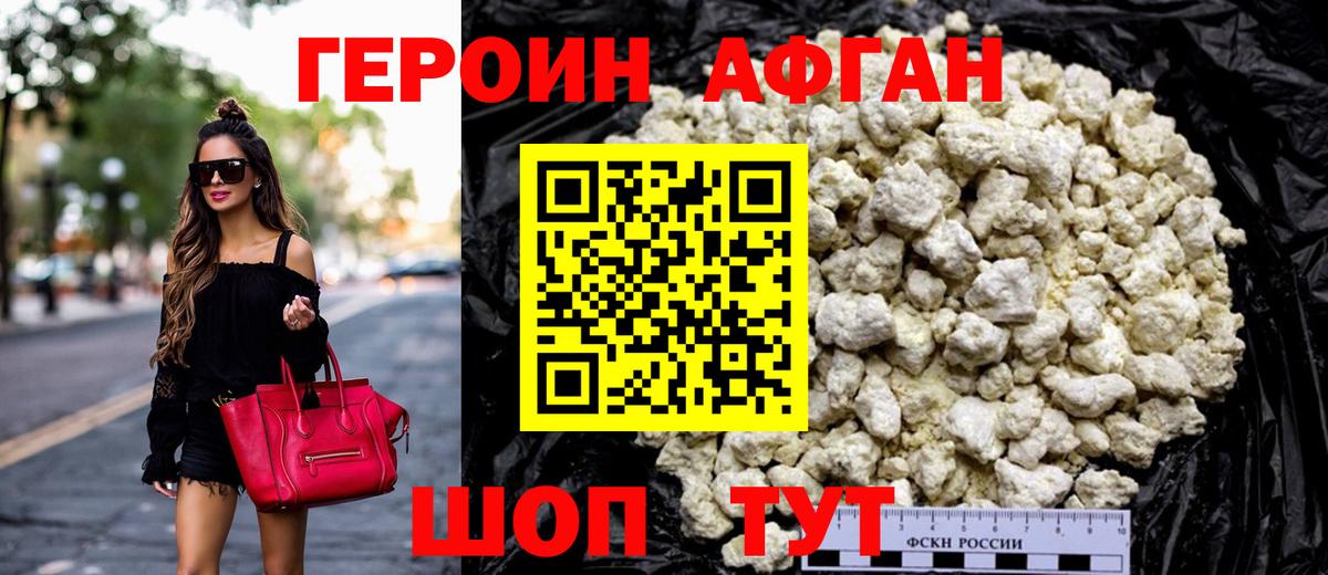 Кстово  Героин хмурый  Вход с VPN 