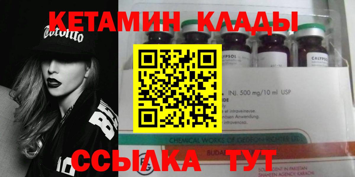 КЕТАМИН ketamine Кстово