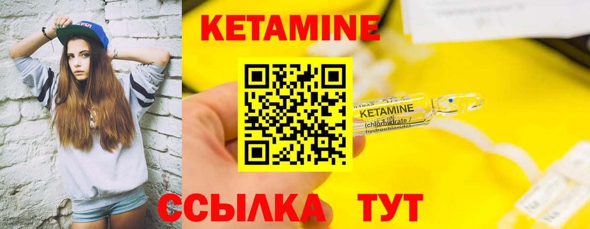 Кстово  Кетамин ketamine  Кетамин ketamine  Вход с VPN 
