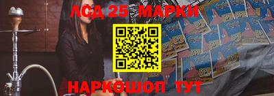 марки lsd Камышлов