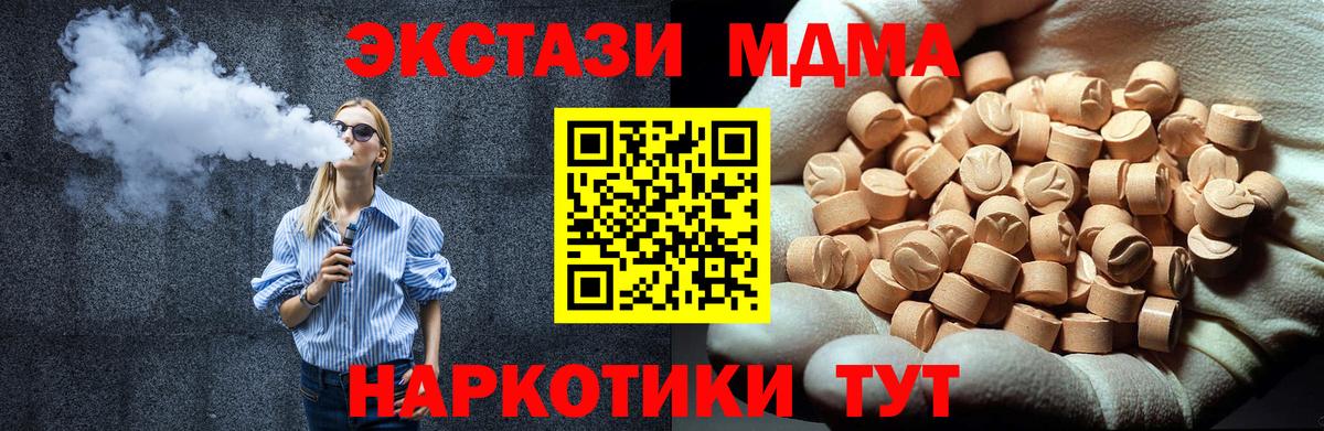 MDMA crystal Кстово