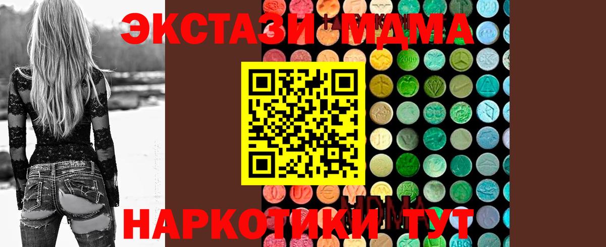 Кстово  МДМА crystal  Вход с VPN 