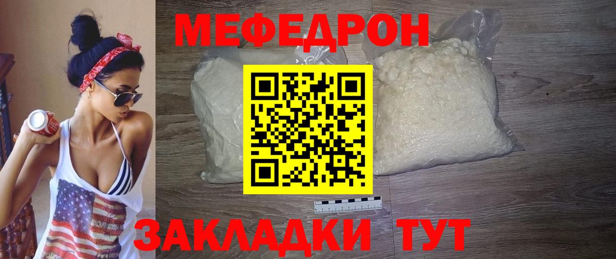 МЕФ VHQ  МЯУ-МЯУ  Кстово  МЯУ-МЯУ 4 MMC  Вход с VPN 