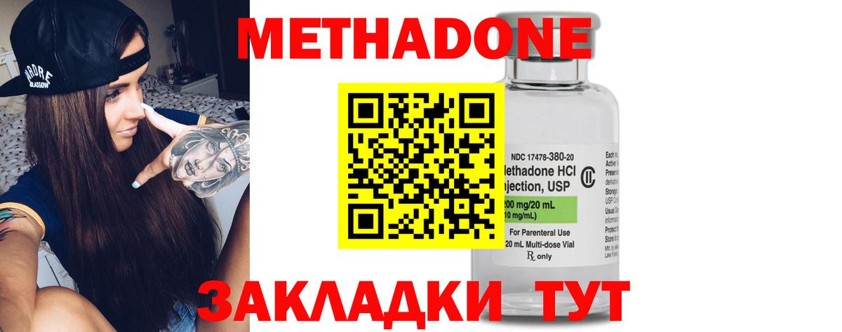 darknet клад  МЕТАДОН VHQ  KRAKEN рабочий сайт  МЕТАДОН белоснежный  Вход с VPN  Кстово 