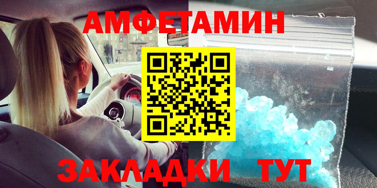 МЕТАМФЕТАМИН витя  Вход с VPN  Кстово 