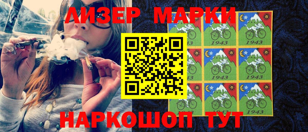 Марки NBOMe 1,8мг Кстово
