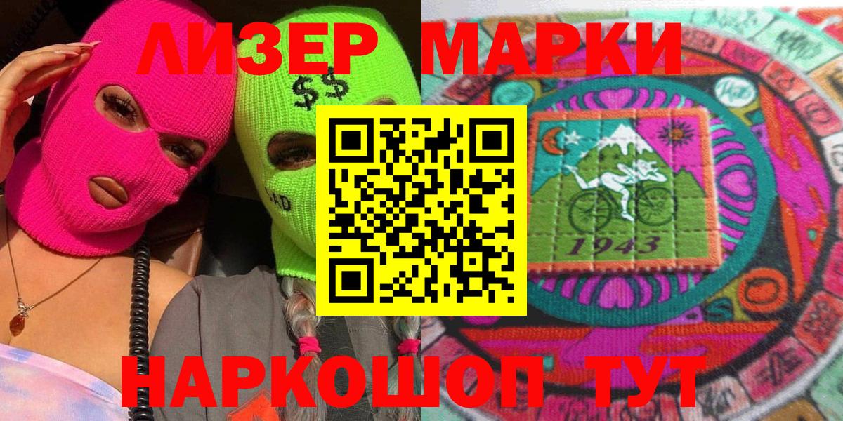 Марки N-bome 1,8мг  купить наркоту  Марки N-bome 1,8мг  Кстово  Вход с VPN 