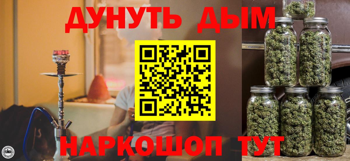 Канабис SATIVA & INDICA Кстово